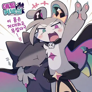Profile image of 데빌룬