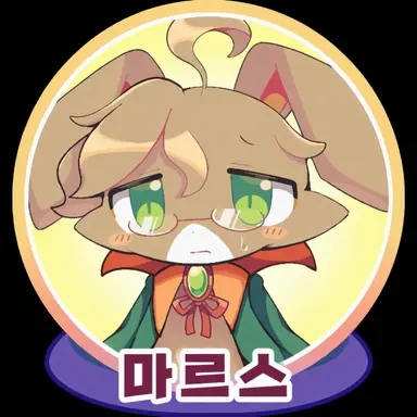 Profile image of 마르스