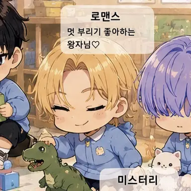 Profile image of 로맨스