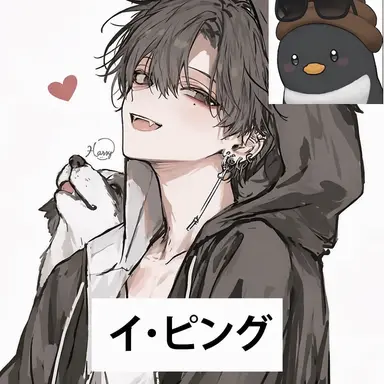Profile image of ピング