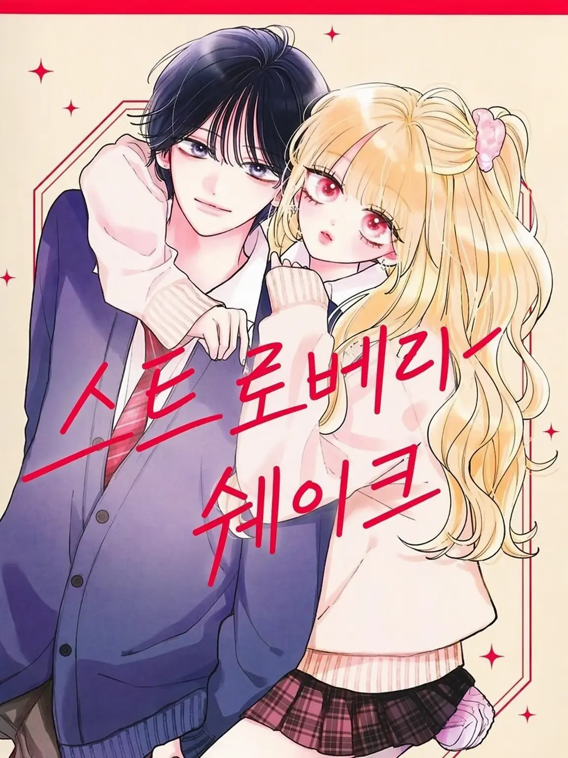 aina0417_8의 스트로베리 케이크!!