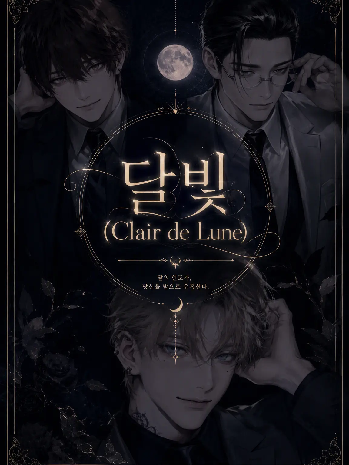 mogmog88의 Clair de Lune bar