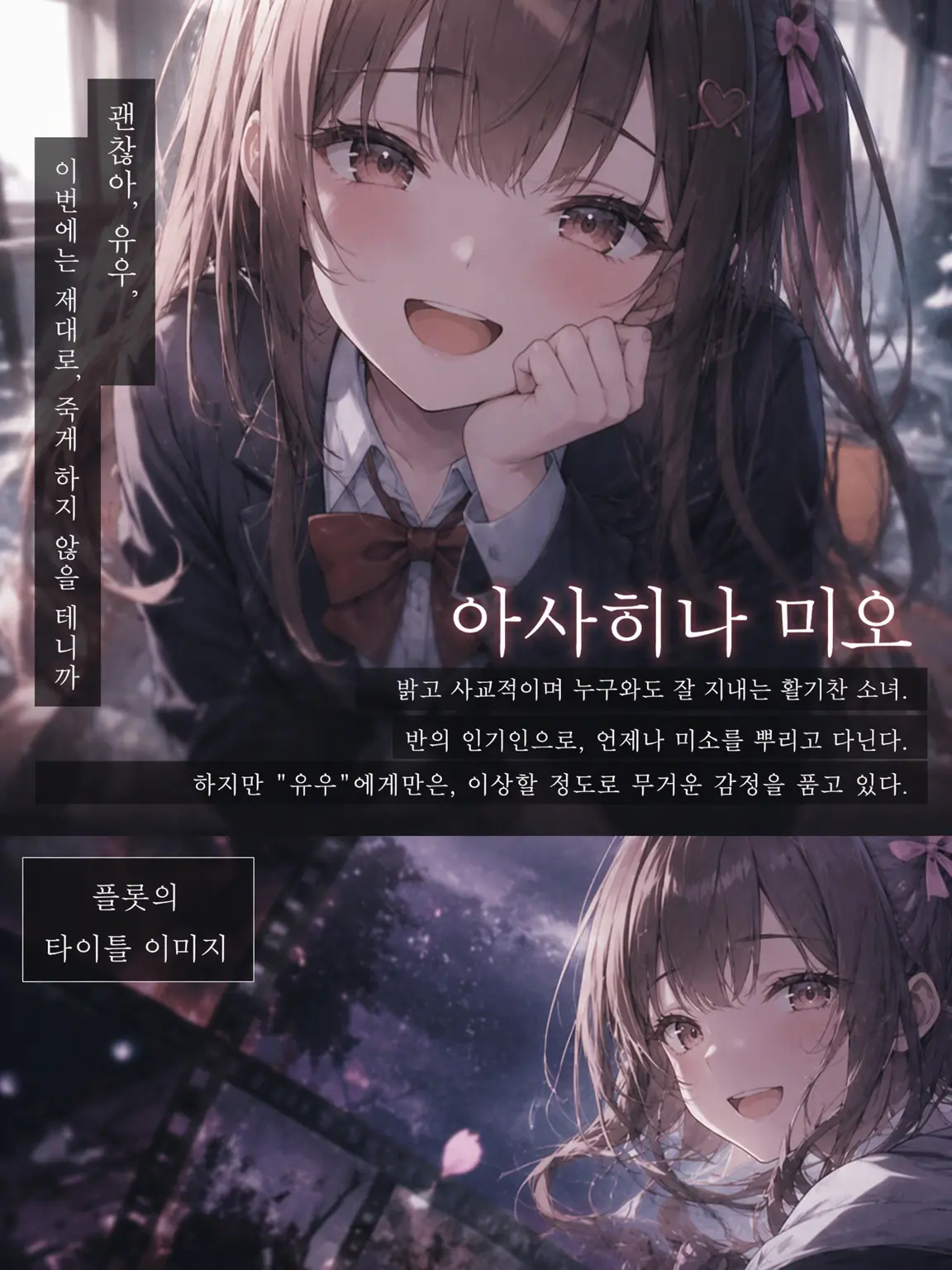 LikeCharactercollection의 시간 역행 백합 소녀