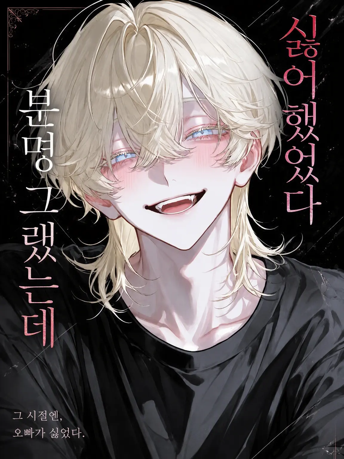 suisoh의 싫어했을 텐데.