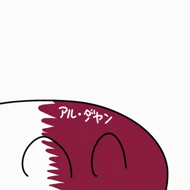 Profile image of アル＝ダアヤン