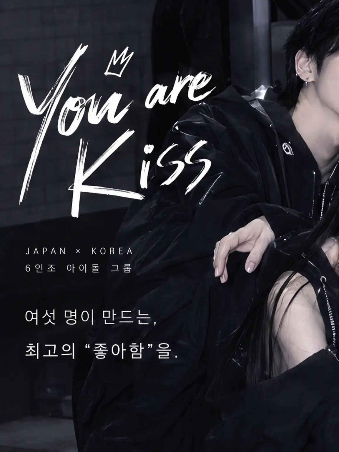 YAYOI0224의 아이돌 You are Kiss의 일상