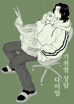 Profile image of 오오모리 타쿠로