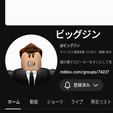 Profile image of ビッグジン