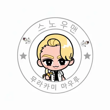 Profile image of 라울