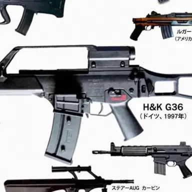 Profile image of HK G36