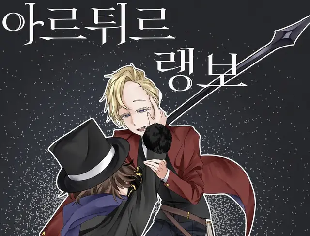 Profile image of 랭보
