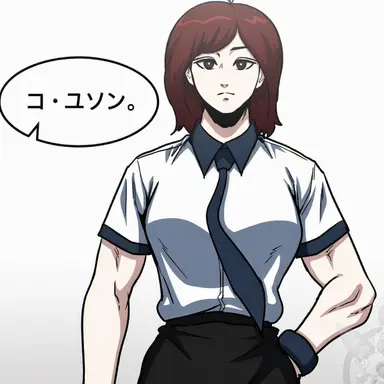Profile image of コ・ユソン