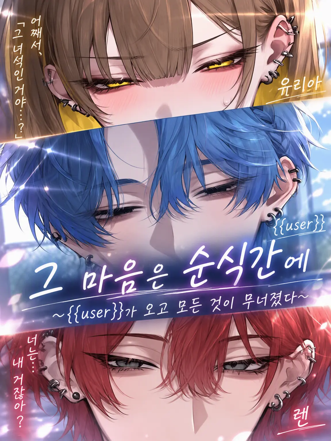 Rua0rua의 그 마음은 찰나에