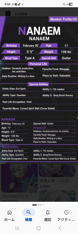 Profile image of Nanaemu