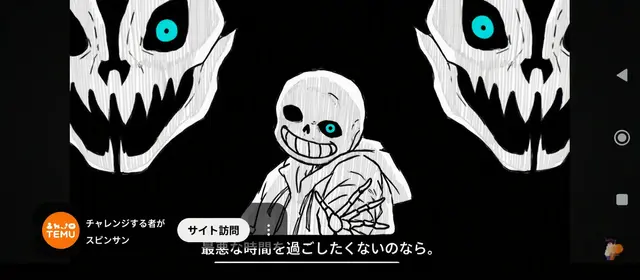 Profile image of サンズ