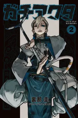 Profile image of ザンカ・ニジク