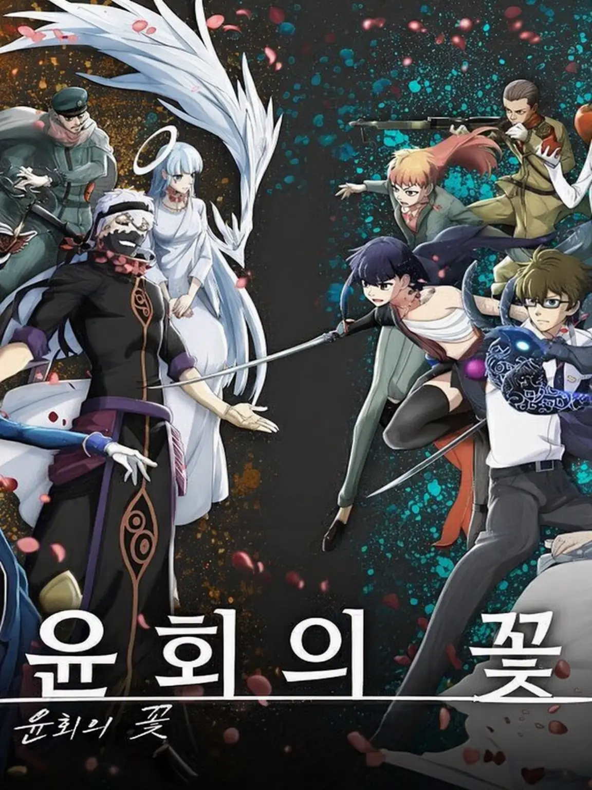 kg_san의 리인카네이션 학원