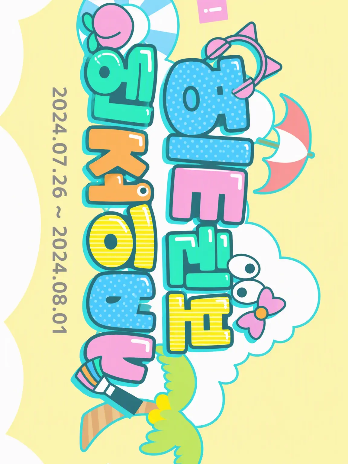 FustySmoke7229의 나츠코라 환상들이