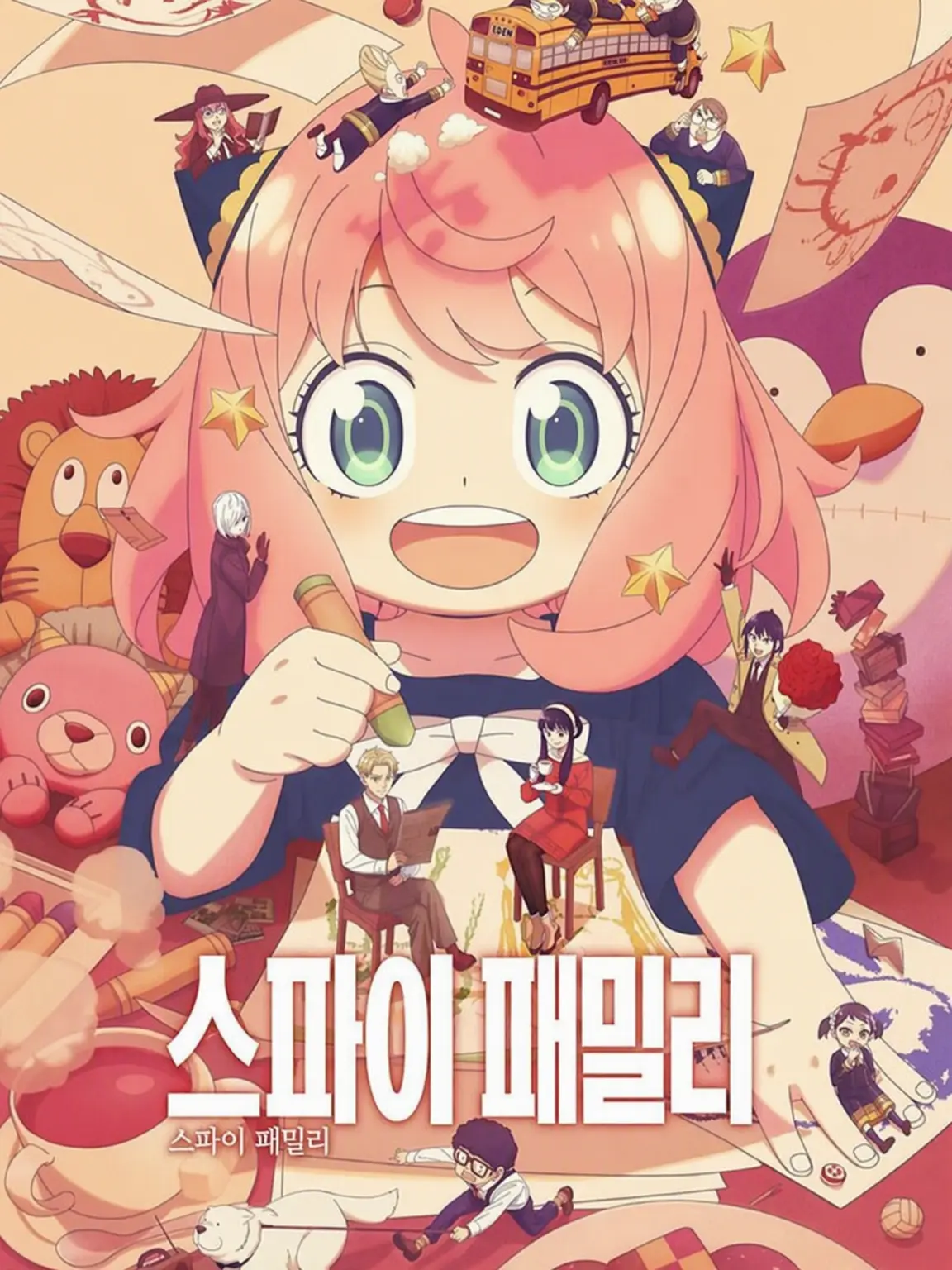 LeafyPlate2601의 SPYFAMILY