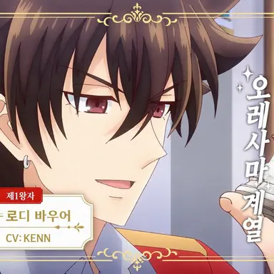 Profile image of 로드 바우어