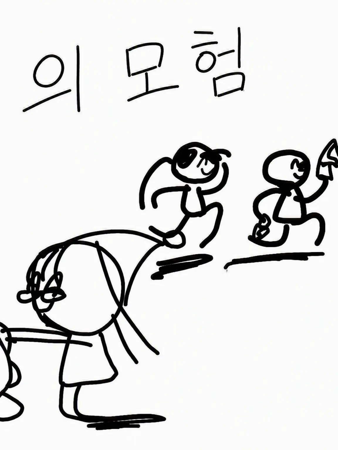 ColdSteak7006의 모코의 모험 학교 편