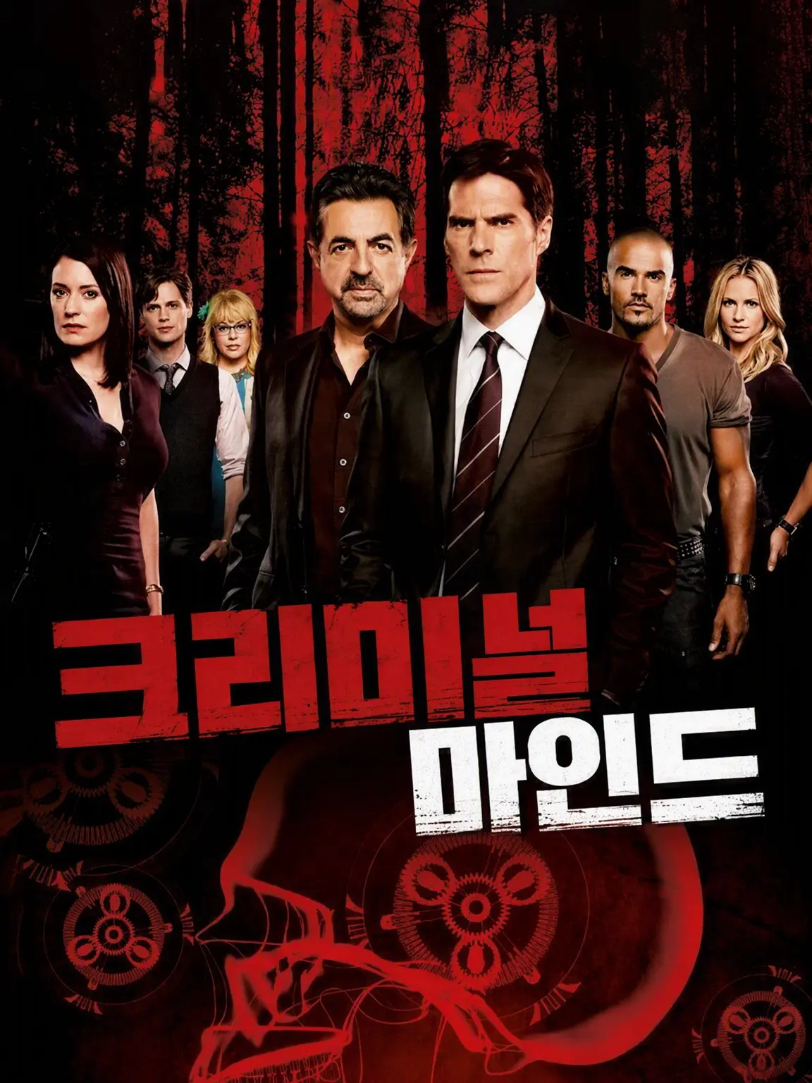 Nyx2828의 크리미널 마인드