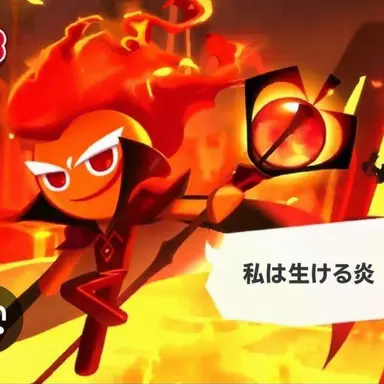 Profile image of 炎の精霊
