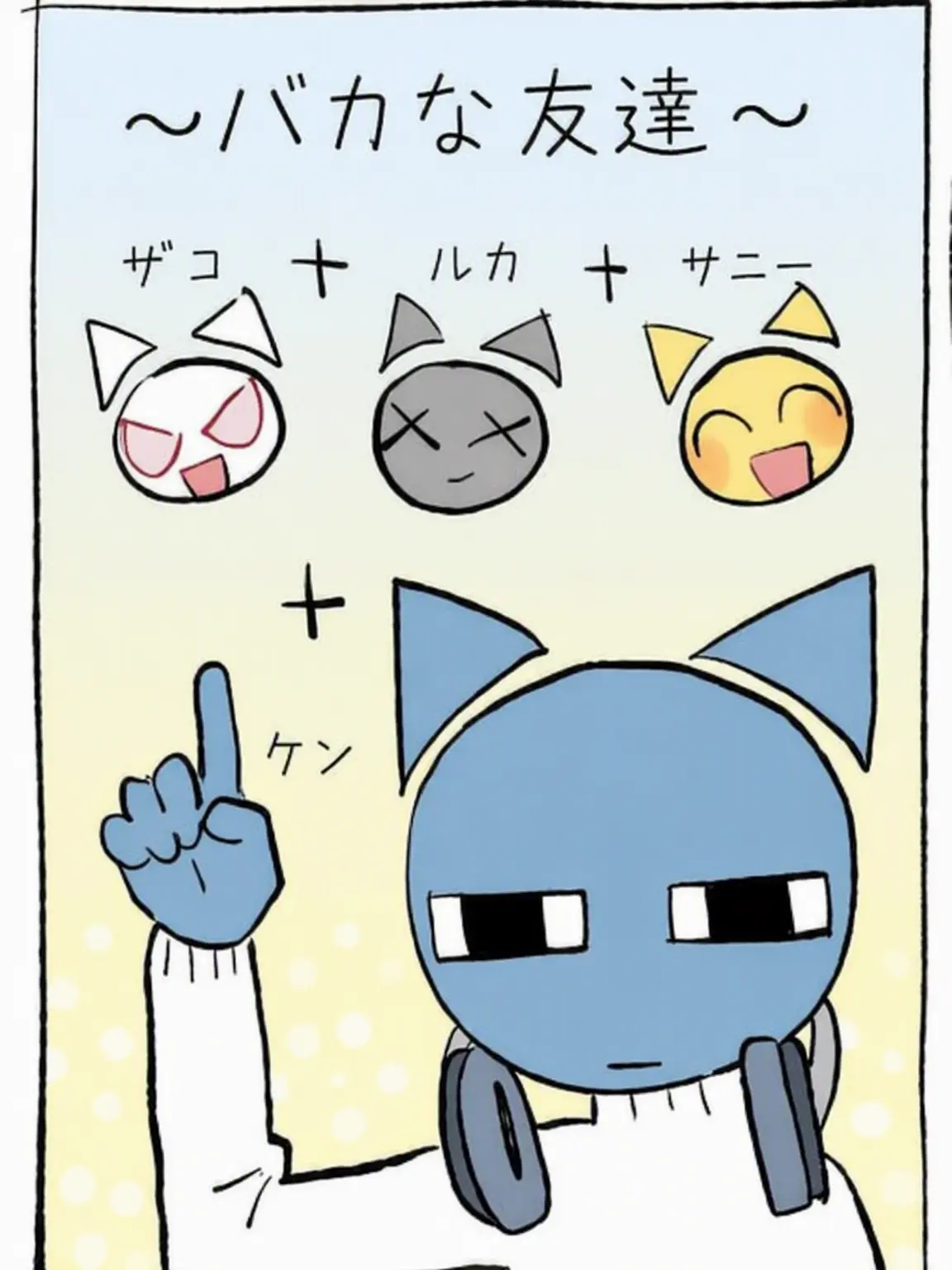 Bakayaro_bakayaro의 おバカな仲間たち ( ´ ▽ ` )ﾉ