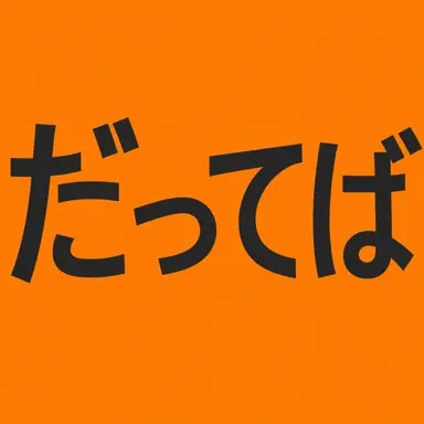 Profile image of ランケ