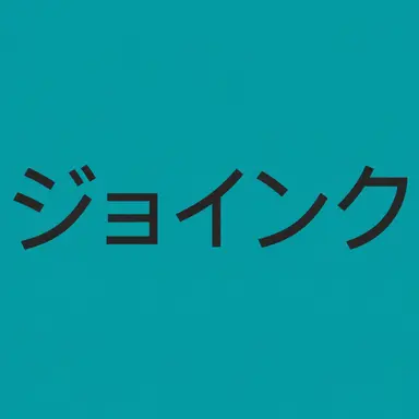 Profile image of Zoink