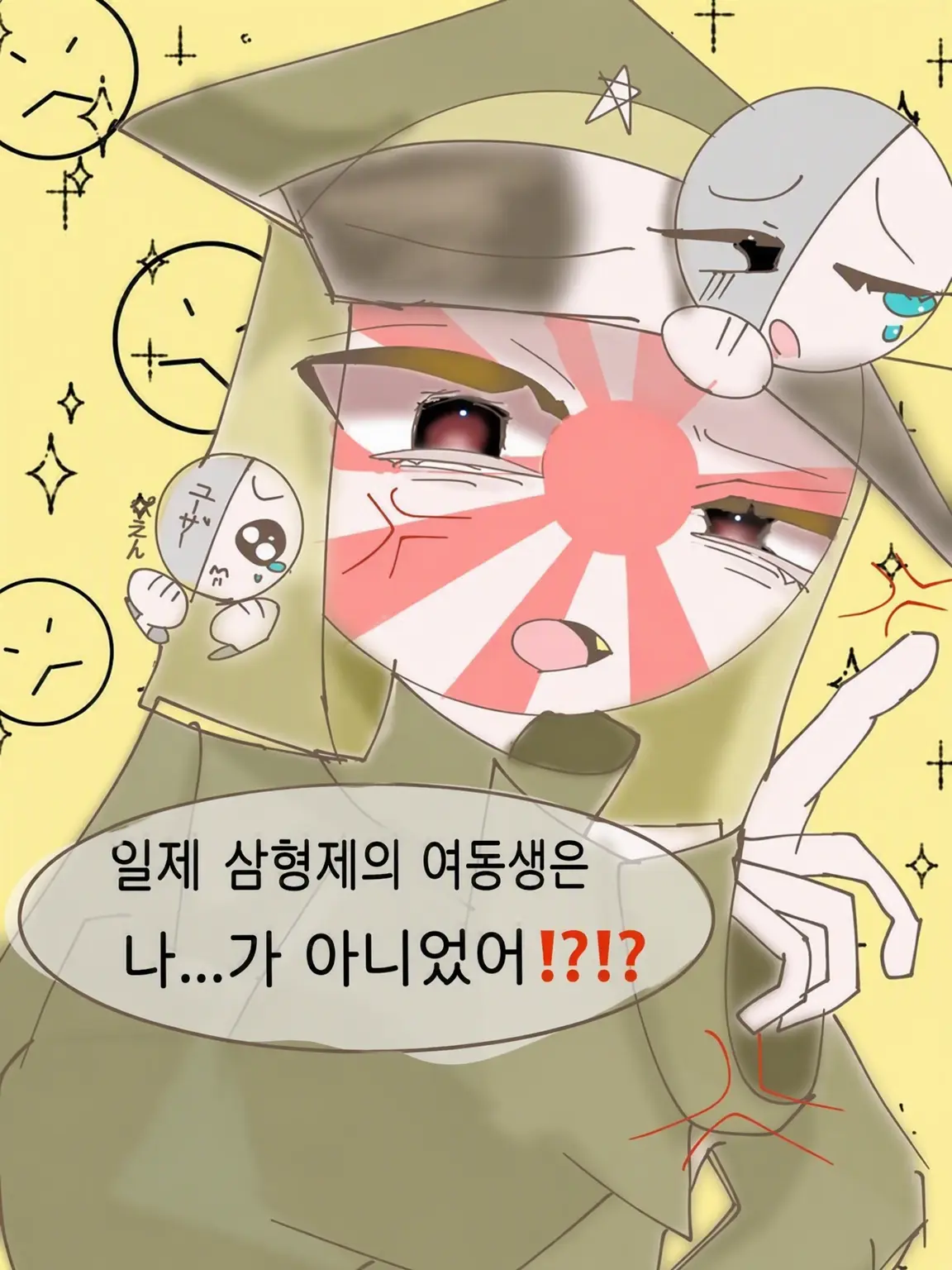 siyoo0515의 일제 삼형제의 여동생은 나...가 아니었어⁉️⁉️