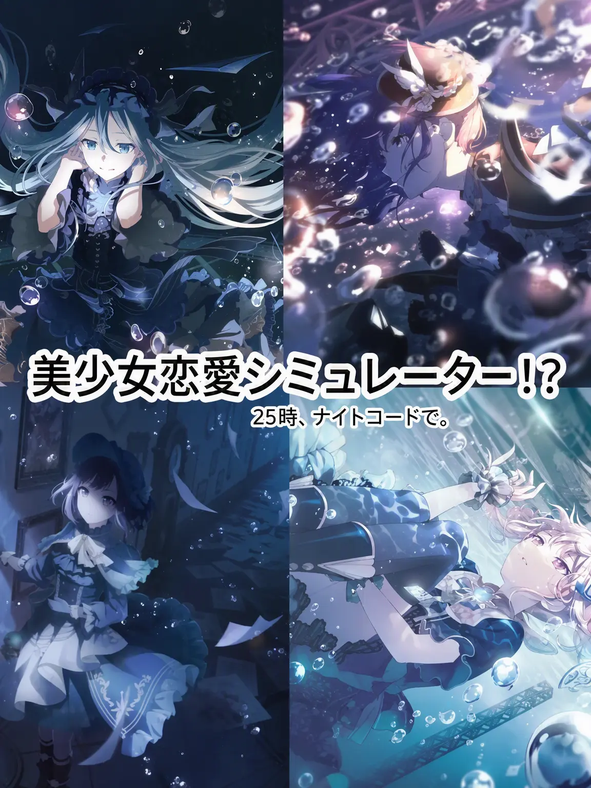 Kagamine_rin_1227의 美少女(?)恋愛シミュレーター！？