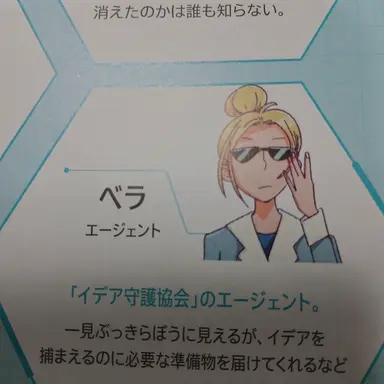 Profile image of ベラ