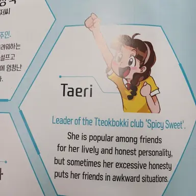 Profile image of Taeri
