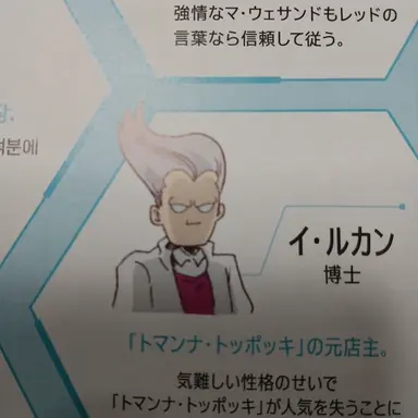 Profile image of イ・ルカン