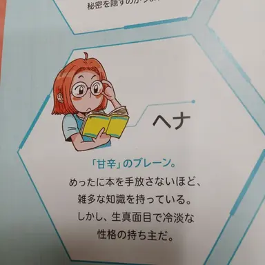 Profile image of ヘナ