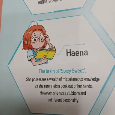 Profile image of Haena