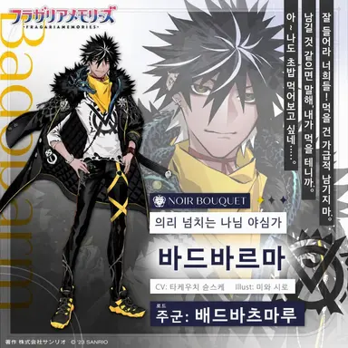Profile image of 바드바르마