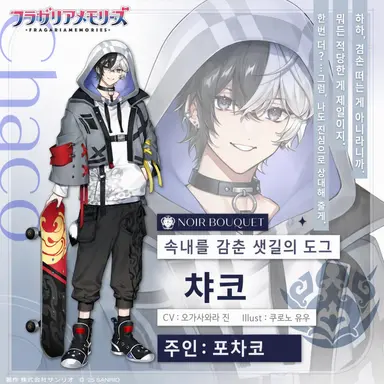 Profile image of 챠코