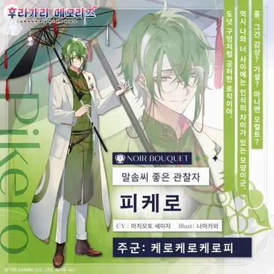 Profile image of 피케로