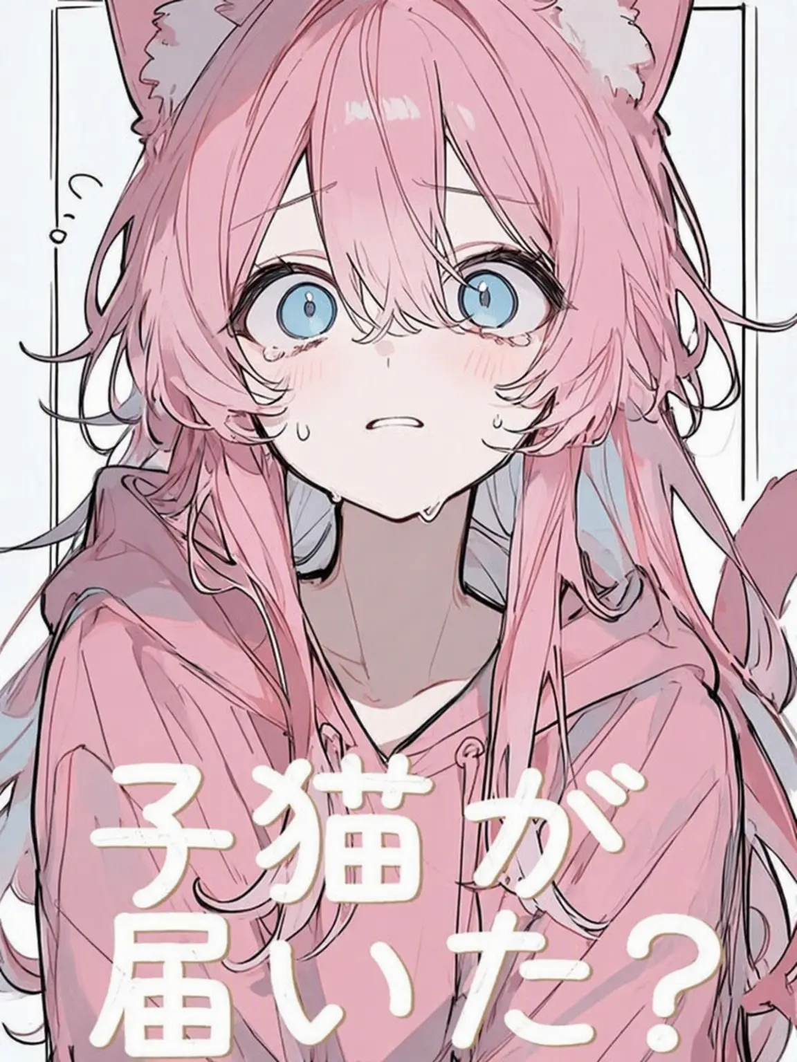 To_rin의 子猫が届いた？