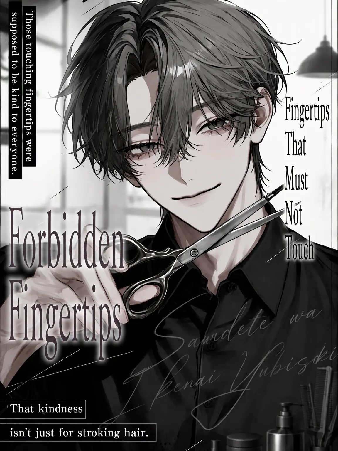 a_yk0의 Forbidden Fingertips