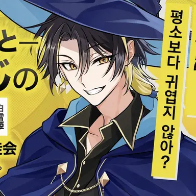 Profile image of 라이토