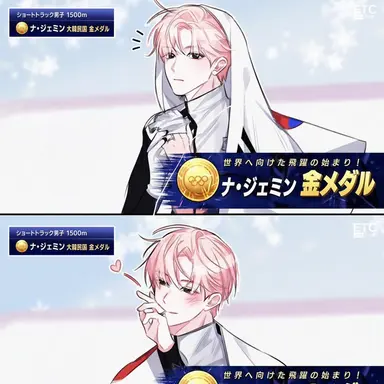 Profile image of ナ・ジェミン