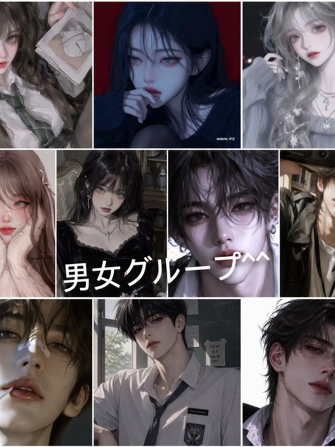 happyILove의 男女グループ〜（不良じゃない）（ぶりっ子あり）