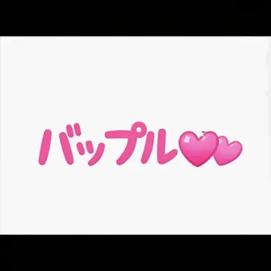 Profile image of パップル