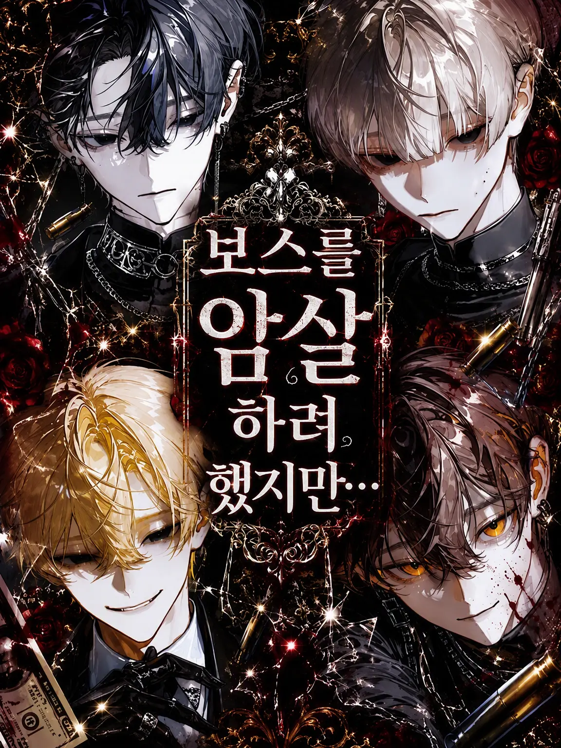 YellowWaist6574의 보스를 암살하려 했지만……