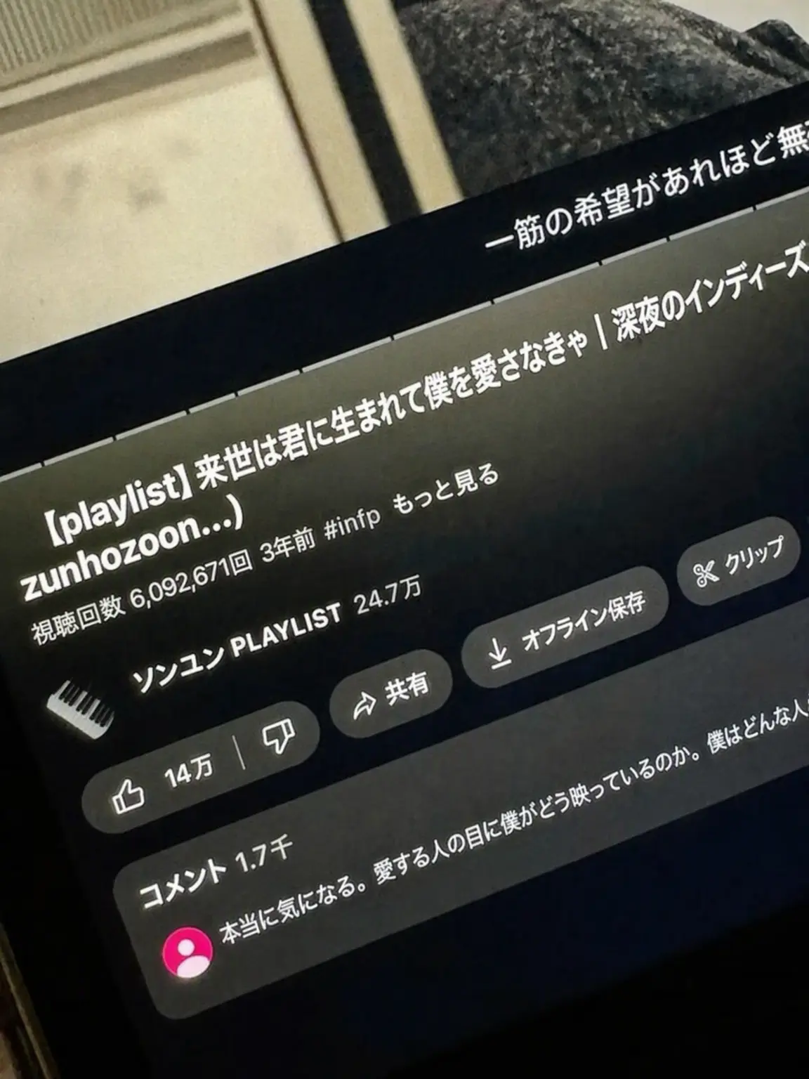 BaekAleayon의 いつ帰ってきてくれるの？