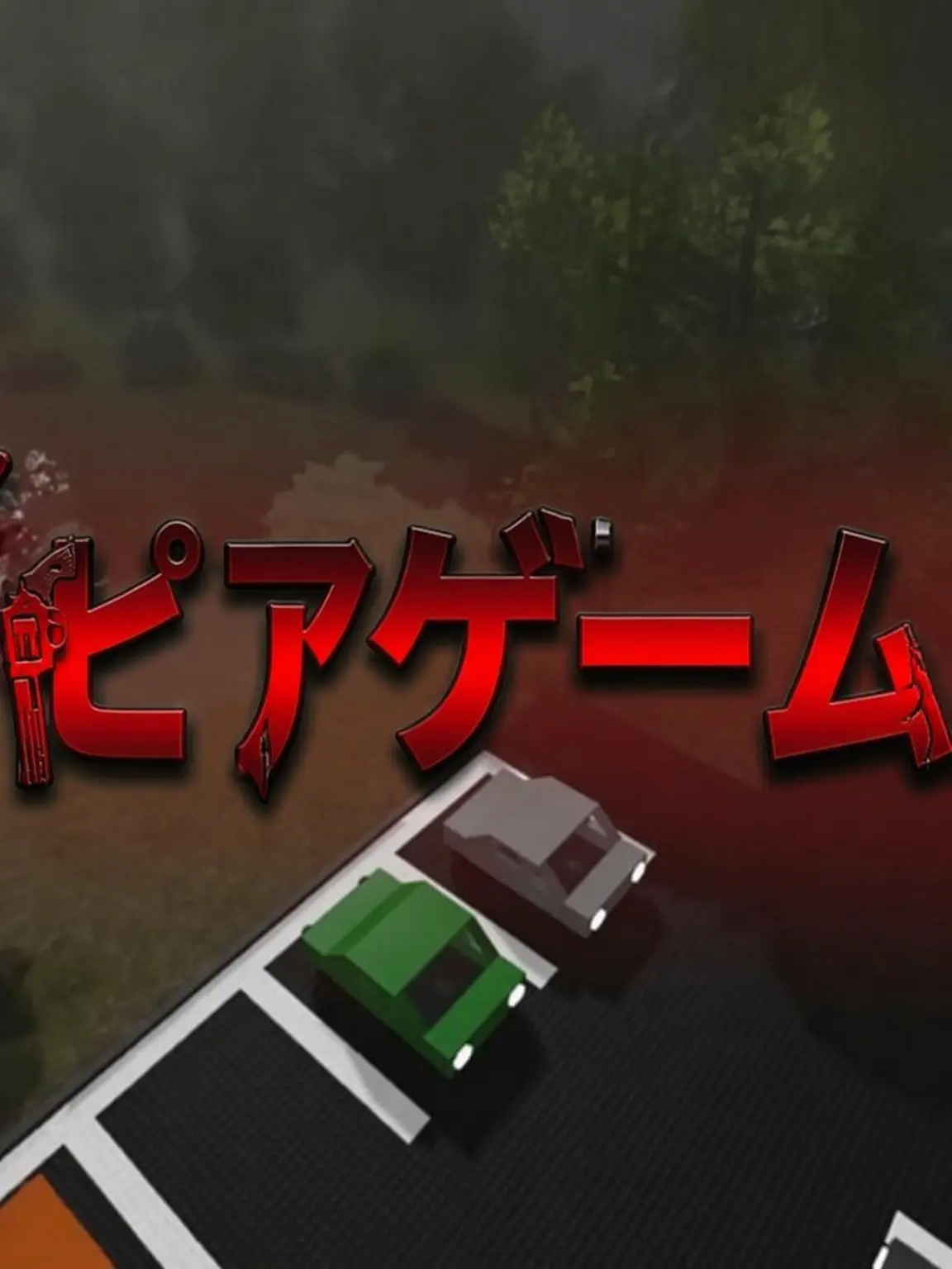 arcaaaty1149의 マフィアゲームの面々と体験学習