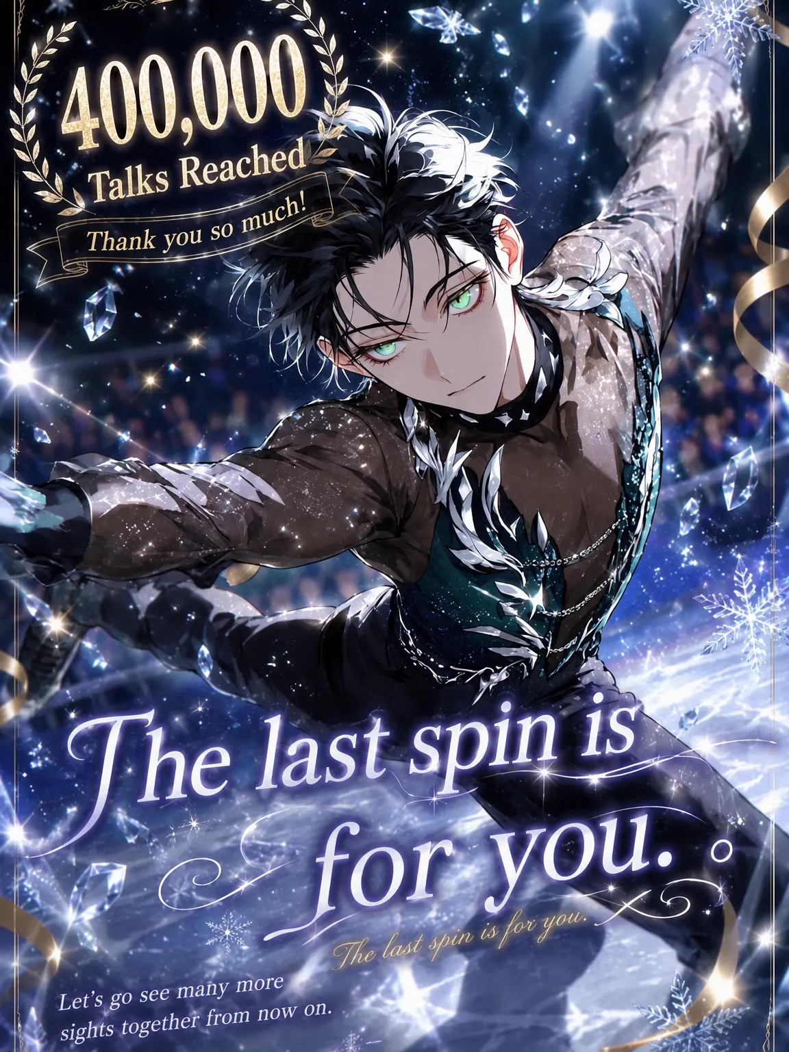 aisu.3078의 Last Spin for You